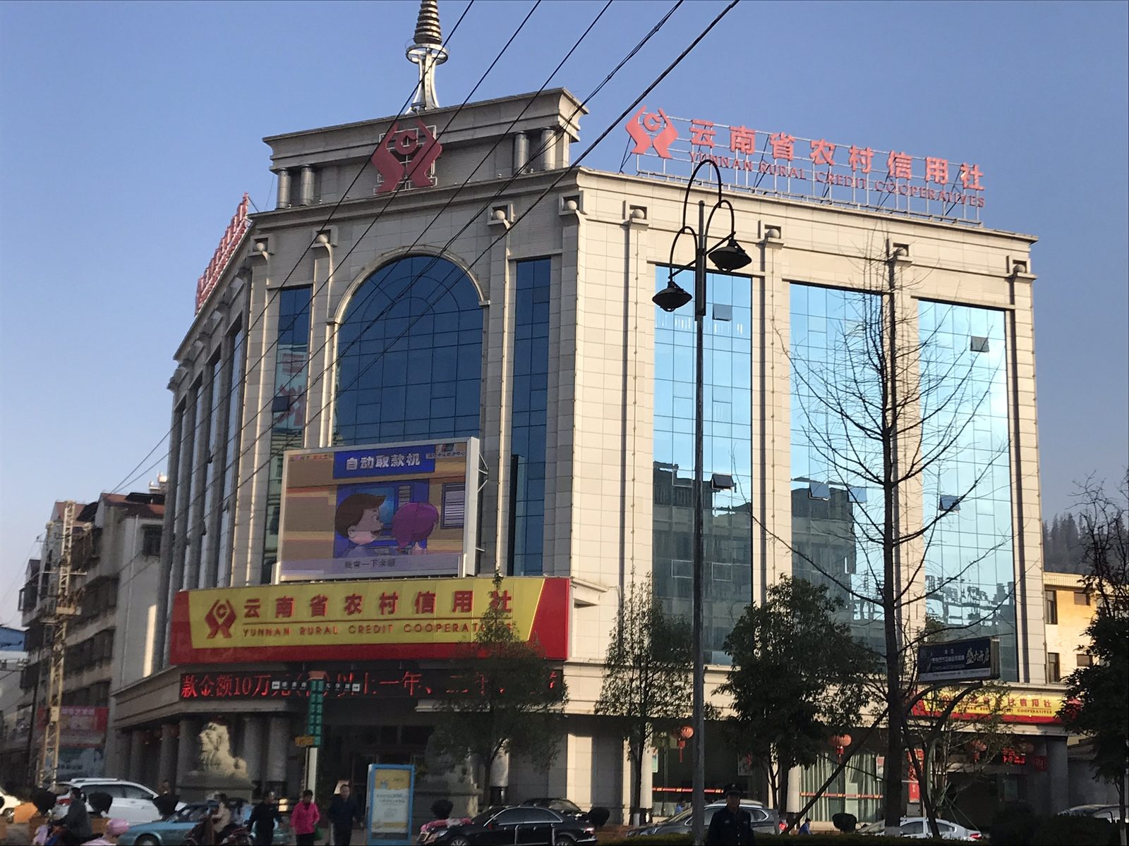 Luxi City